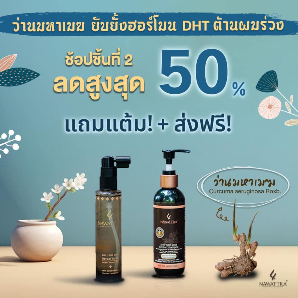 โปรเดือนส.ค. 66 week 3 ภาพ1 FB